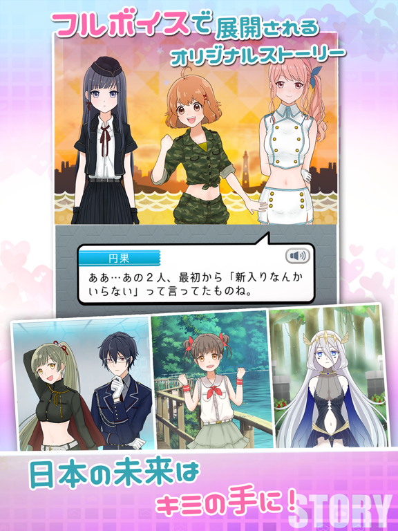 Screenshot #5 pour 美少女だらけの自衛隊が剣と魔法で戦ったら