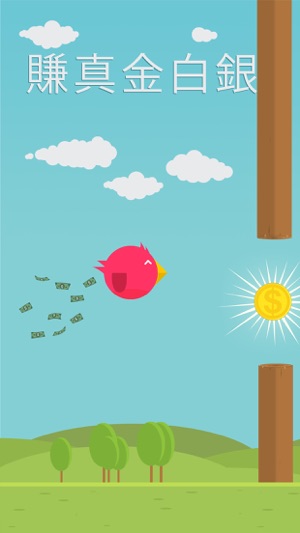 Money Birds(圖1)-速報App