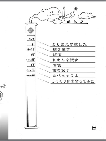 スクリーンショット 1