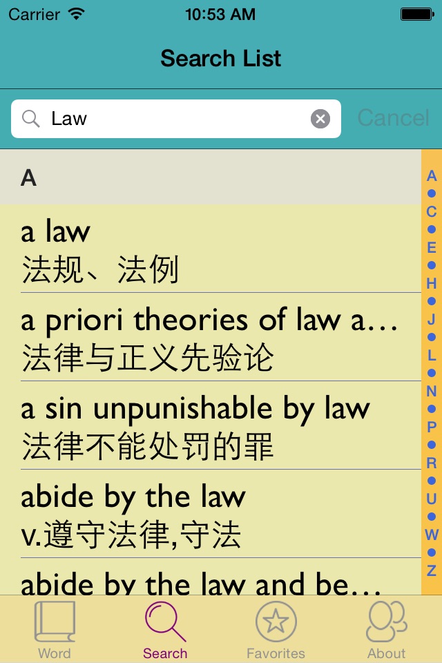 法律英汉汉英词典-8万离线词汇可发音 screenshot 4