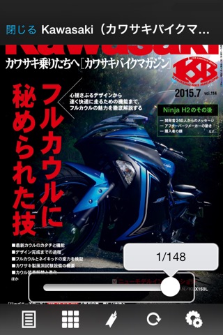 カワサキバイクマガジン screenshot 2