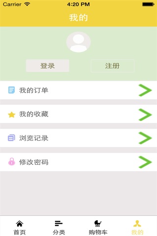 茉莉花茶 screenshot 3