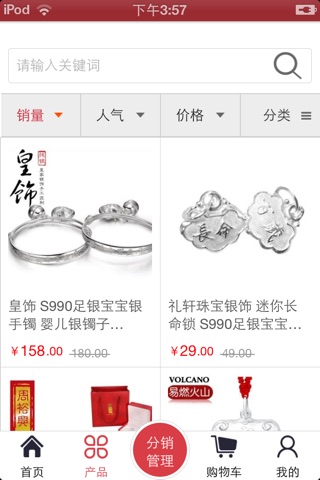 中国珠宝首饰网 screenshot 2