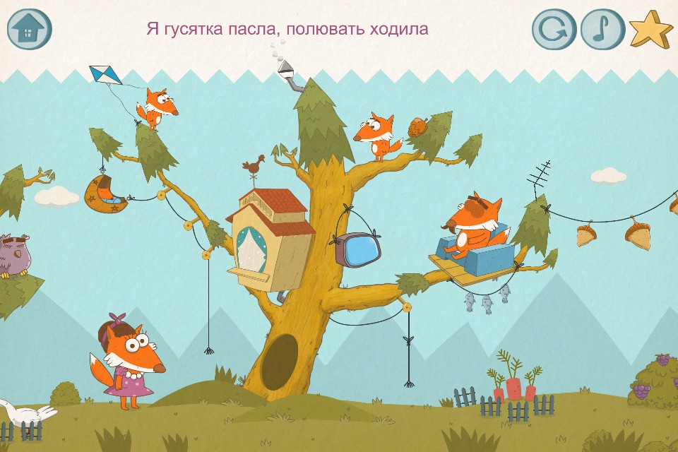 Всяка Музяка - Ukrainian music karaoke game screenshot 2