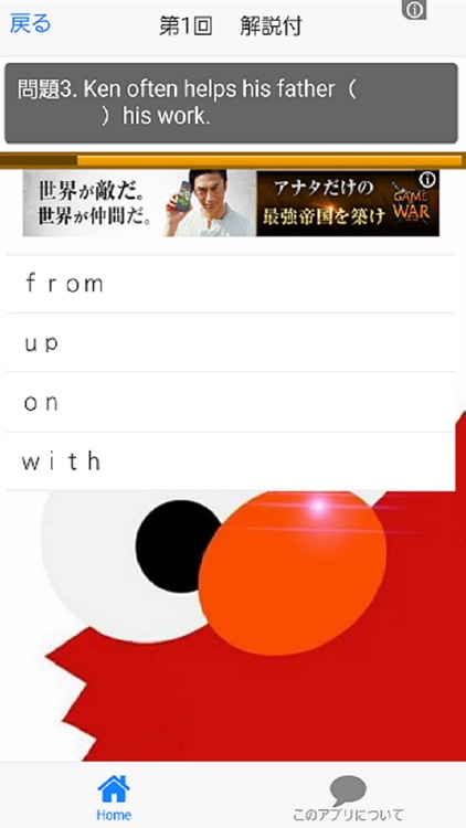 英検３級！ドリル形式　無料アプリ