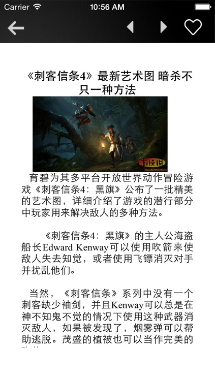 游戏攻略For刺客信条4：黑旗 screenshot-3