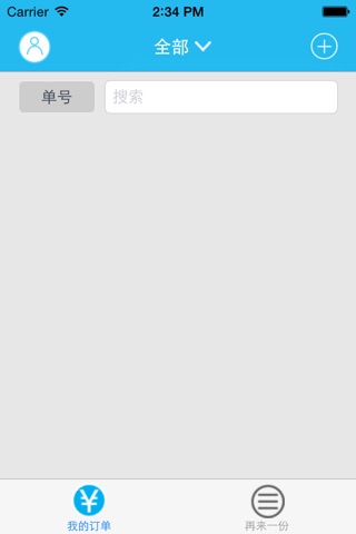 飞乐跑腿 screenshot 2