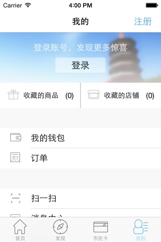 辽源市民卡 screenshot 3