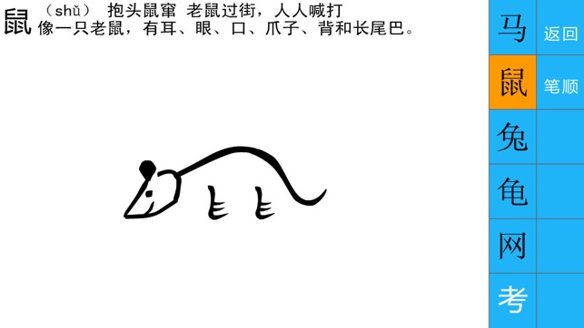 simplified chinese characters