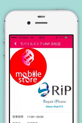 モバイルストア　修理・リペアのRiP（iPhoneの修理） screenshot 2