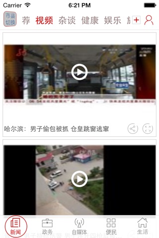 黄陵宣传 screenshot 4