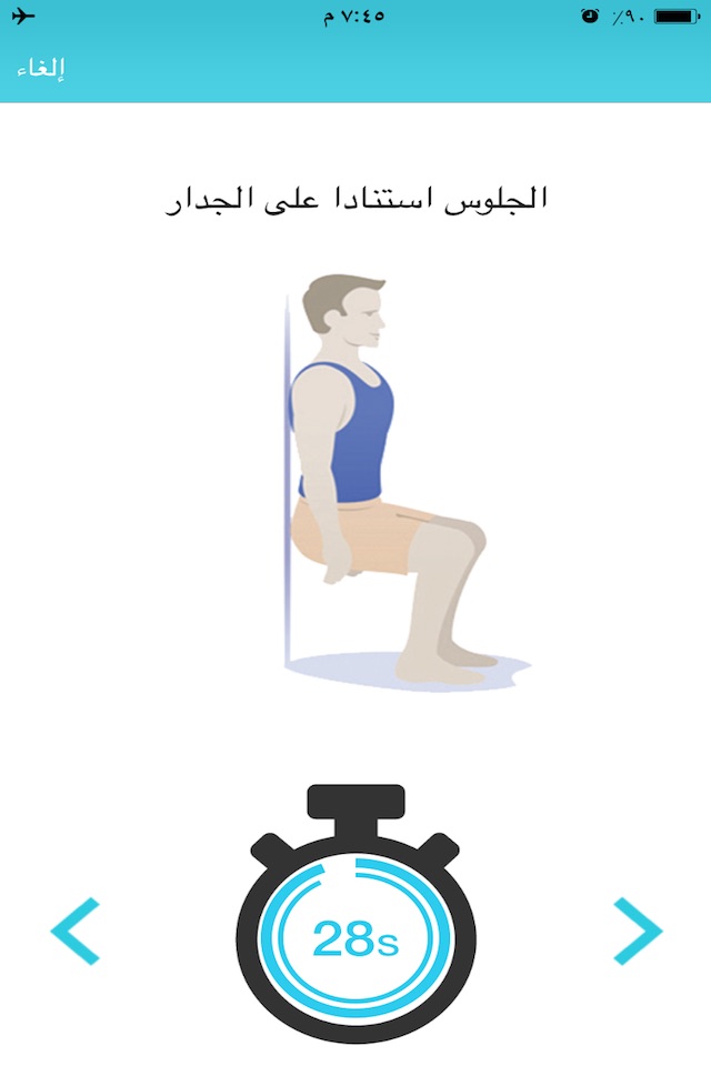 Ramadan Fitness Challenge تحدي اللياقة الرمضاني Health Sports and Diet رياضة رجيم و صحة screenshot 3