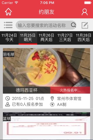 湘运动 screenshot 4
