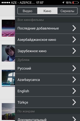 Video.AZ - Лучший Азербайджанский Видео Сервис screenshot 3
