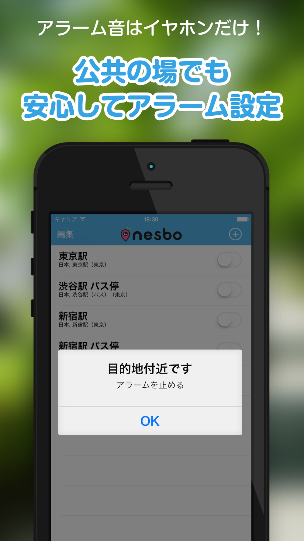 Nesbo 電車やバスでの寝過ごし防止 Free Download App For Iphone Steprimo Com