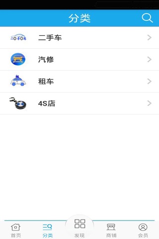 江苏汽车 screenshot 3