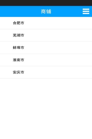 安徽通信设备 screenshot 2