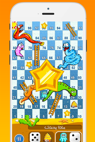 Snakes & Ladders - لعبة الثعبان و السلم screenshot 2
