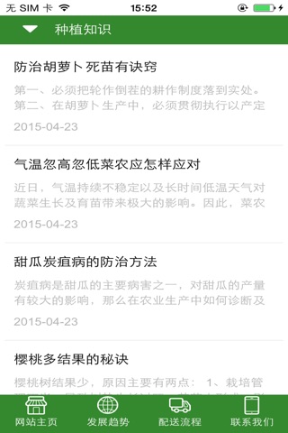 云南现代农业网 screenshot 4
