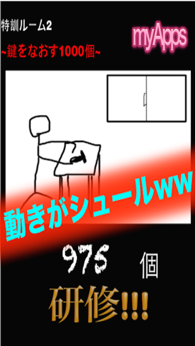 大人気無料げーむアプリ ~新感覚簡単脱出ゲーム~ 育成もOKのおすすめ画像2