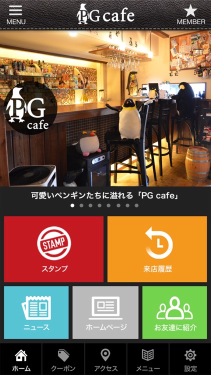 Pg Cafe ペンギンカフェ 公式アプリ By Gmo Digitallab Co Ltd