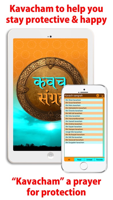 How to cancel & delete Kavach sangrah - kavacham from iphone & ipad 1