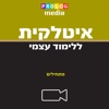 איטלקית ללימוד עצמי (מתחילים) - ערכת סרטי הווידיאו (Vimdl7)