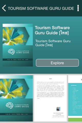 Tourism Software GURU GUIDE screenshot 2