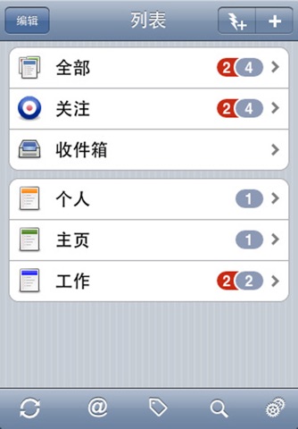 Todo 6 (for devices that cannot upgrade to version 8) screenshot 2