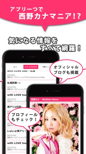 J-POP News for 西野カナ 無料で使えるニュースアプリ(圖3)-速報App