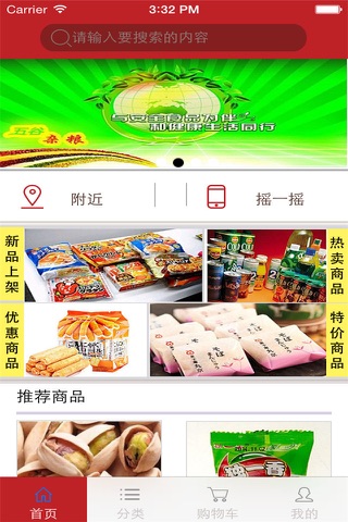 云南食品 screenshot 2