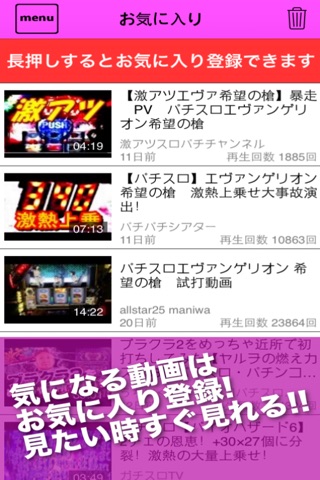 パチスロ動画まとめ for ヱヴァンゲリヲン screenshot 4