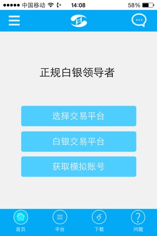 汇金通银 screenshot 2