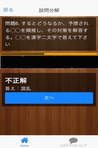 平成２２年診断士試験事例３ screenshot 4