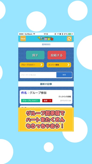 ハート交換募集q A掲示板 For ツムツム By Osamu Shinagawa Ios 日本 Searchman アプリマーケットデータ