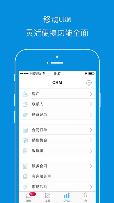 Screenshot #1 pour 灵当软件