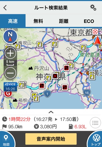 Volkswagen Drive App screenshot 4