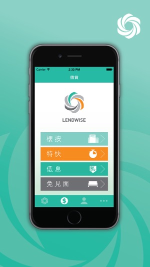 Well in Lendwise - 首個手機借貸配對平台(圖1)-速報App