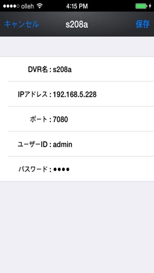 WTW DVR Viewer(圖2)-速報App