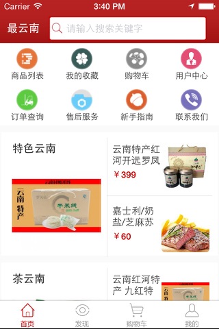 最云南 screenshot 2