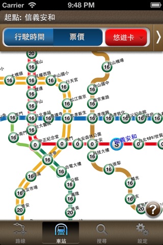iPigHead Taiwan MRT screenshot 3