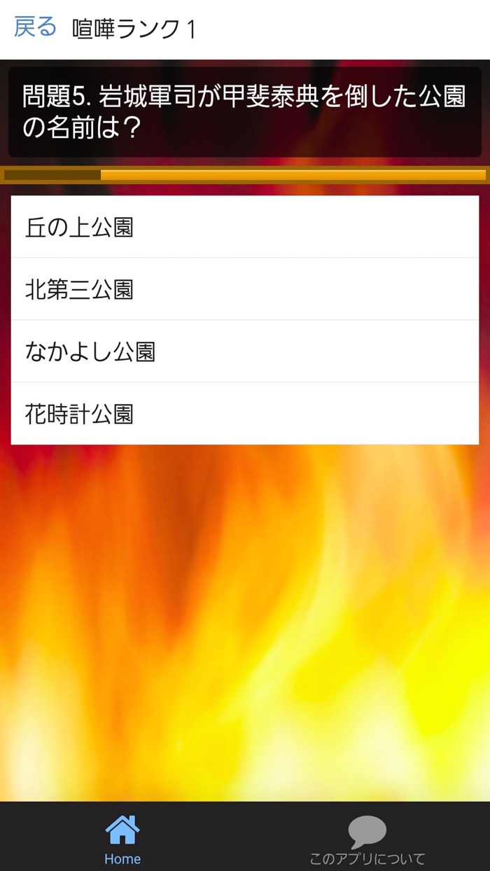 クイズ for クローズ ワーストworst
