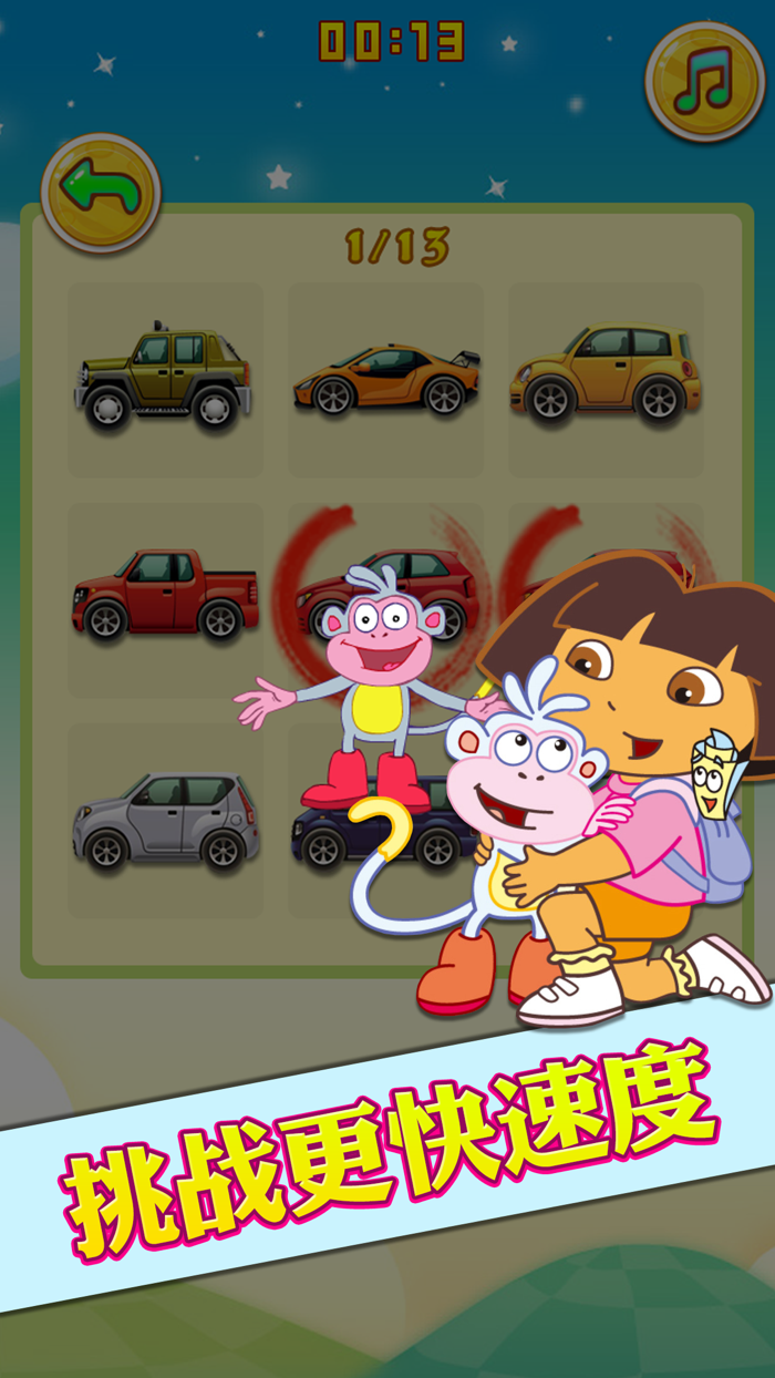 AAA教育 朵拉找相同