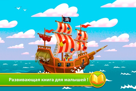Treasure Hunt - Storybook Free screenshot 4