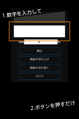 簡単TAX screenshot 2