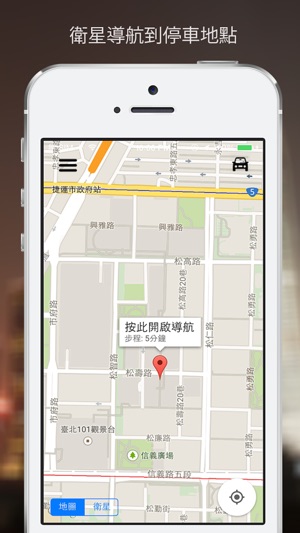 X泊車 - Lite(圖3)-速報App