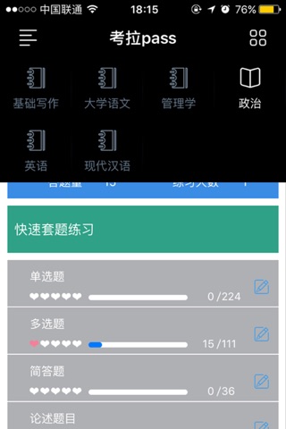 考拉pass screenshot 2