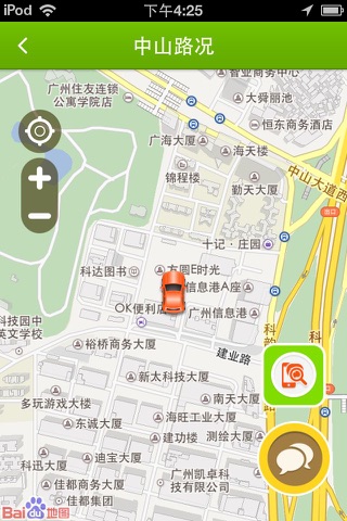 中山驾协 screenshot 3