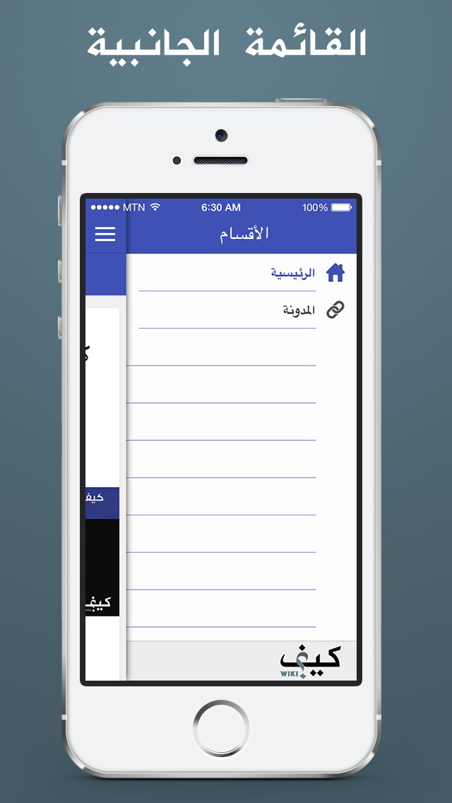 How to cancel & delete Keef Wiki - كيف ويكي from iphone & ipad 4