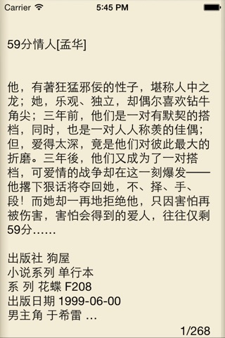 经典言情合集 screenshot 2